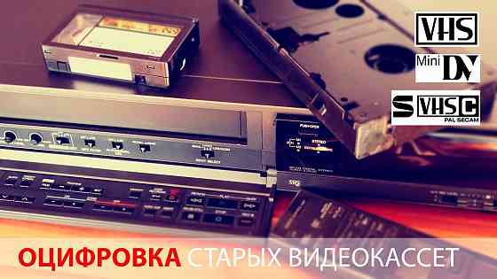 Video cassette-to-disk recording Shymkent