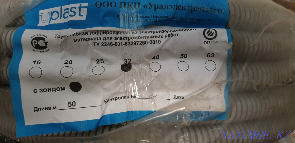 Продам трубу гибкую гофрированную Усть-Каменогорск - изображение 1