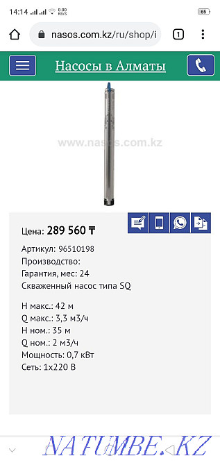 Скважинный насос grundfos Уральск - изображение 5