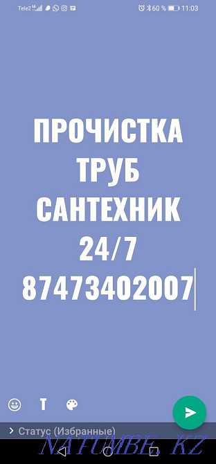 ПРОЧИСТКА ТРУБ .Сантехник круглосуточно Гульдала - изображение 1