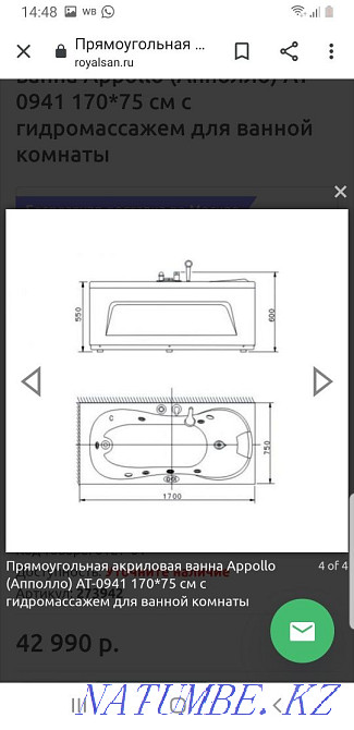 Acrylic bathtub Appollo 170*75 cm with hydromassage Aqtau - photo 6