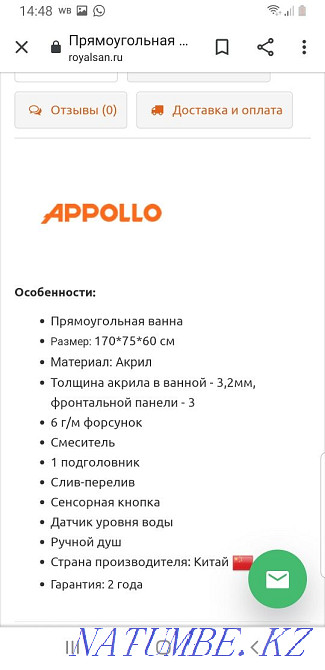 Acrylic bathtub Appollo 170*75 cm with hydromassage Aqtau - photo 5