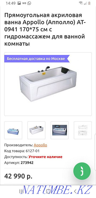 Acrylic bathtub Appollo 170*75 cm with hydromassage Aqtau - photo 7