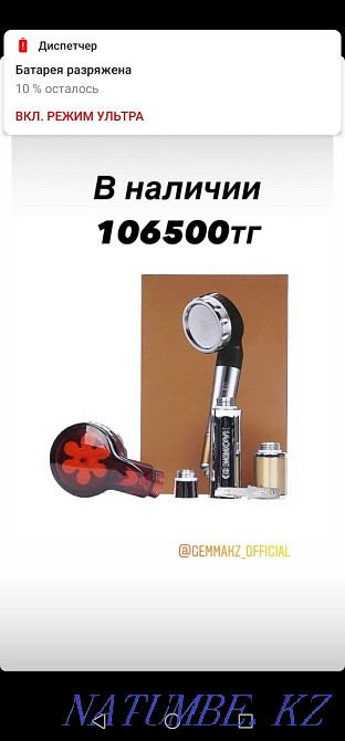 Multiionizers for the shower Astana - photo 1