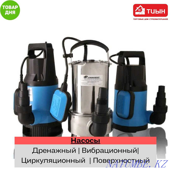 Pump. Circulating | Drainage | Vibrating | Surface Astana - photo 1