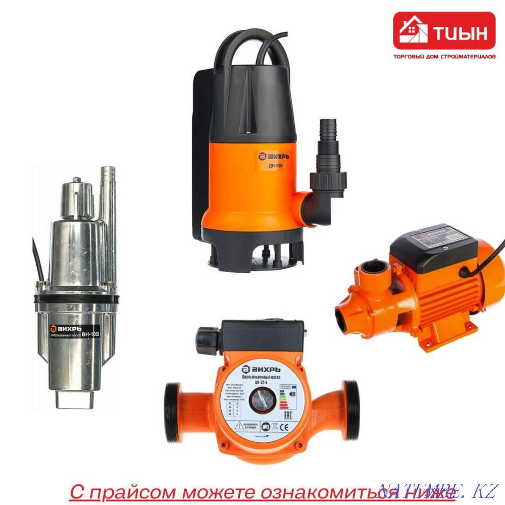 Насос. Циркуляционный | Дренажный | Вибрационный | Поверхностный Астана - изображение 2