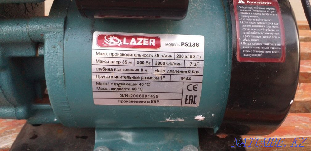 Water pump laser  - photo 2