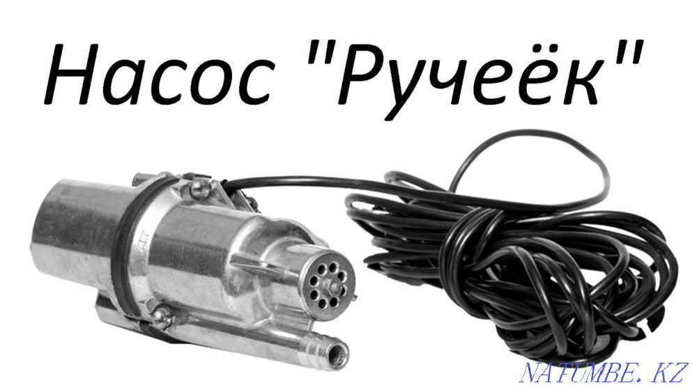 Дірілдейтін су сорғысы  Алматы - изображение 1