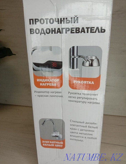 Кран гибкий с водонагревателем Кокшетау - изображение 4