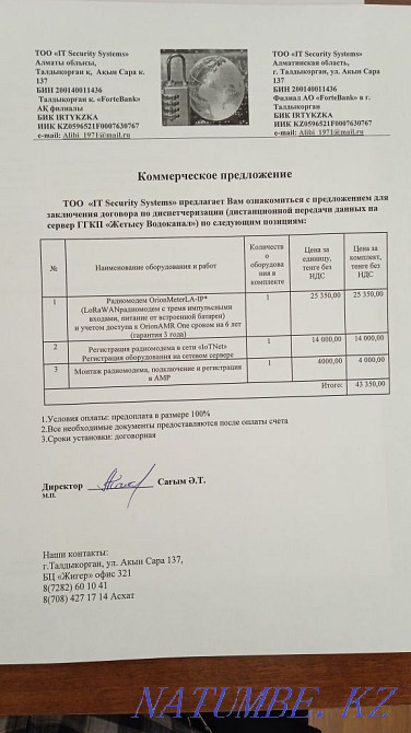 Диспетчеризация частных домов, установка модемов дистанционных. Талдыкорган - изображение 3