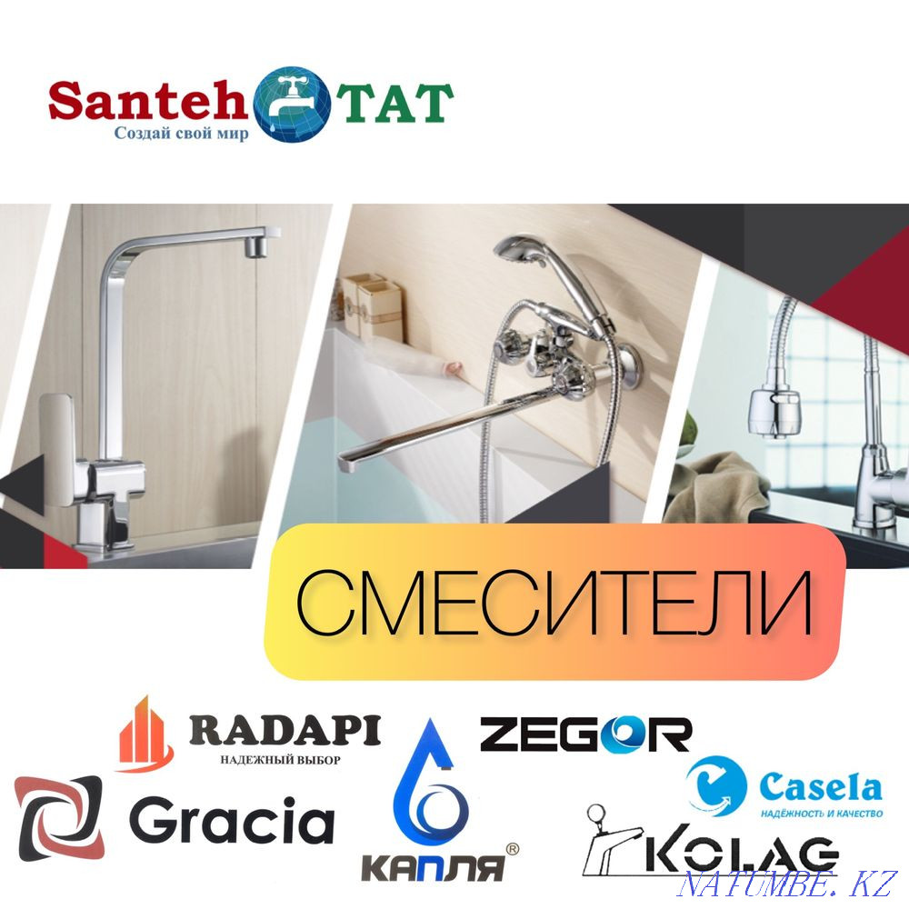 Сантехника оптом, розница Алматы Алматы - изображение 1