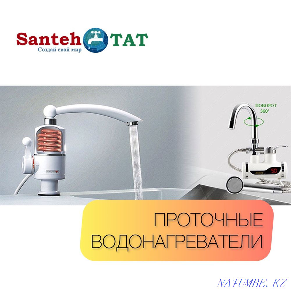 Оптом Сантехника и в розницу Атырау Атырау - изображение 1