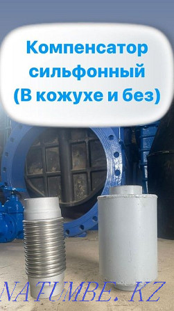 Compensators bellows and rubber (vibration insert) 20-1000mm. IN STOCK Kostanay - photo 2