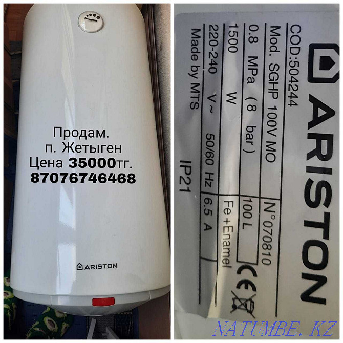 Boiler Ariston used 80 liters  - photo 1