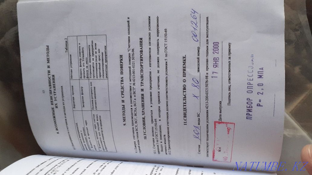 ВСХ 80 Счётчик холодной воды новый Костанай - изображение 6