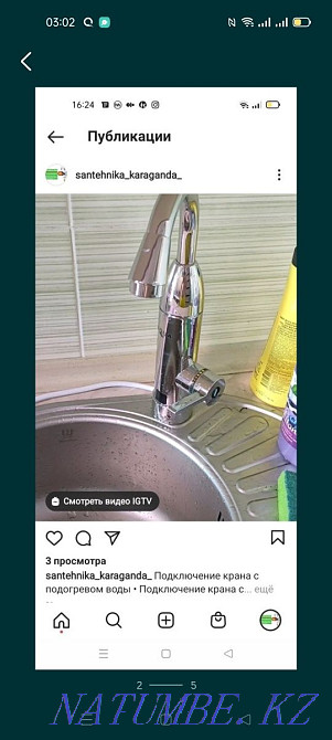 Water heater, titanium, heated faucet Karagandy - photo 2