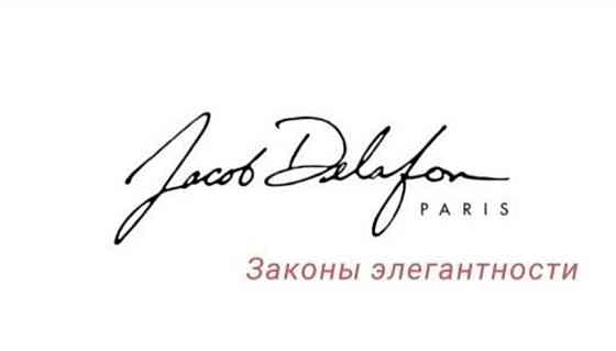 Акриловая ванна бренд "Jacob Delafon"  Алматы