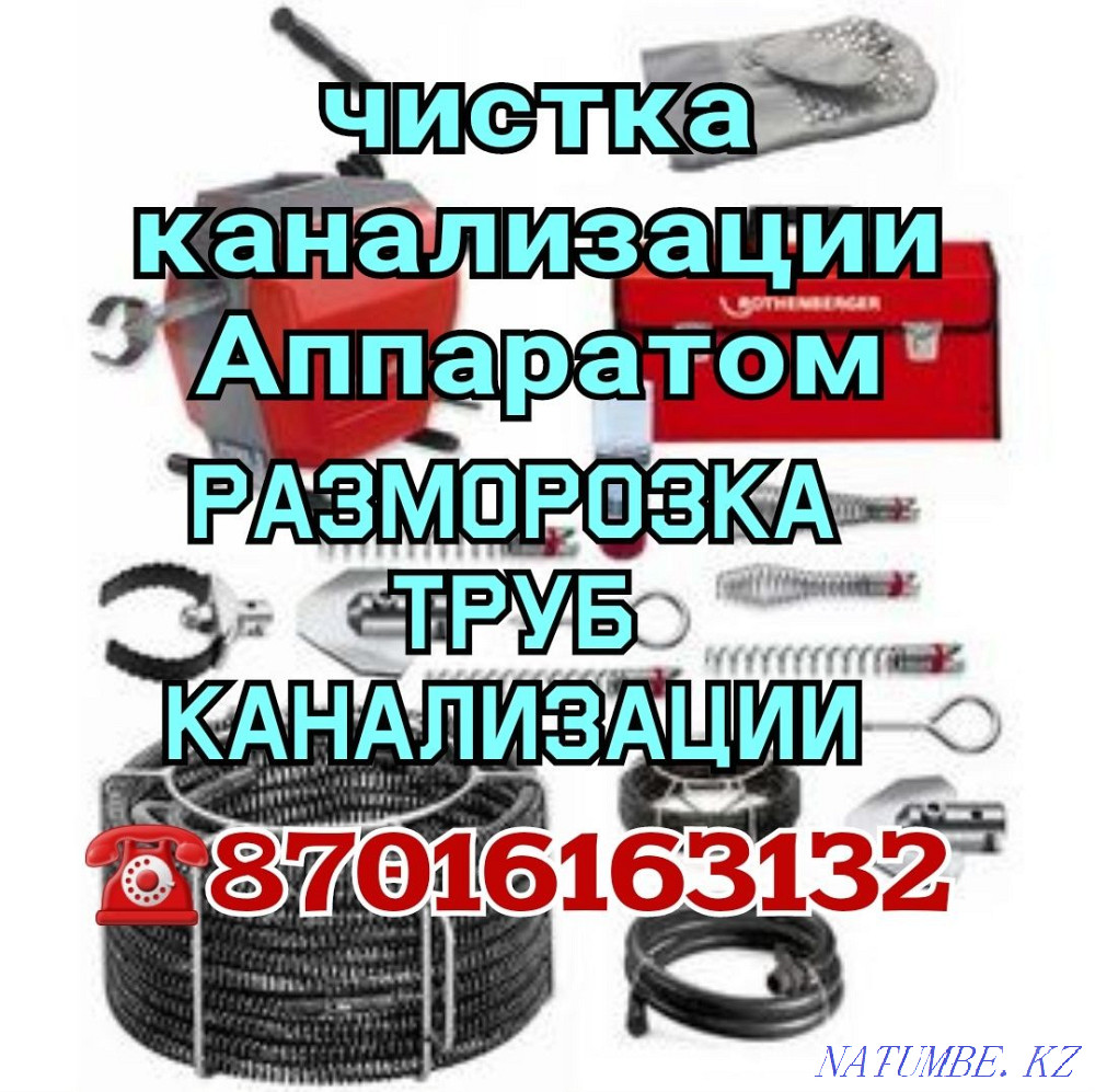 Атырау қаласының канализациясы  Атырау - изображение 1