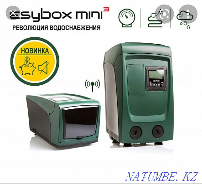 Esybox mini 3 Насос для водоснабжения Есибокс, новый Большой чаган - изображение 1