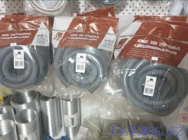 Шланги для слива и подачи воды в стиральную машину! Рассрочка Доставка Астана - изображение 3