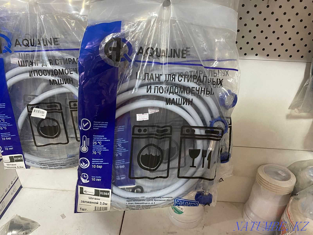 Шланги для слива и подачи воды в стиральную машину! Рассрочка Доставка Астана - изображение 1