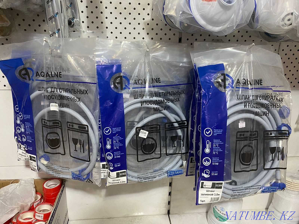 Шланги для слива и подачи воды в стиральную машину! Рассрочка Доставка Астана - изображение 2