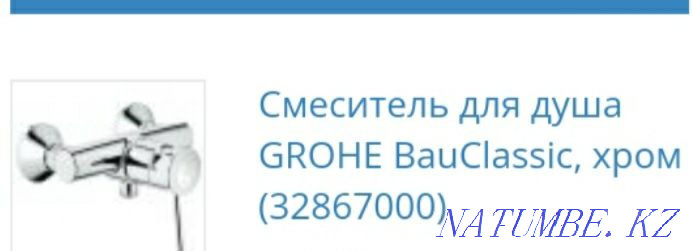 Миксер гигиеналық душ  Алматы - изображение 6