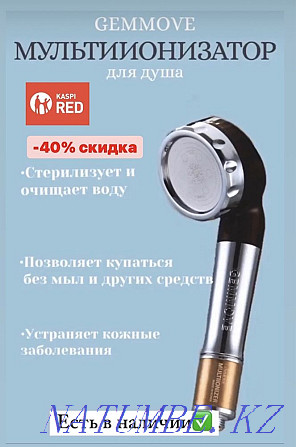 Multi Ionizer for Shower, Kitchen and Washing Machine Discount - 40% Astana - photo 3