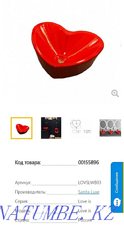 Продам раковину сердечком Уральск - изображение 2