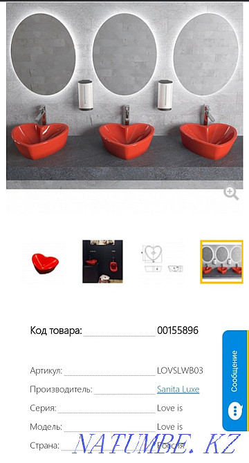 Sell heart sink Oral - photo 1