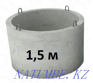 concrete rings, one and a half and meter Kokshetau - photo 1