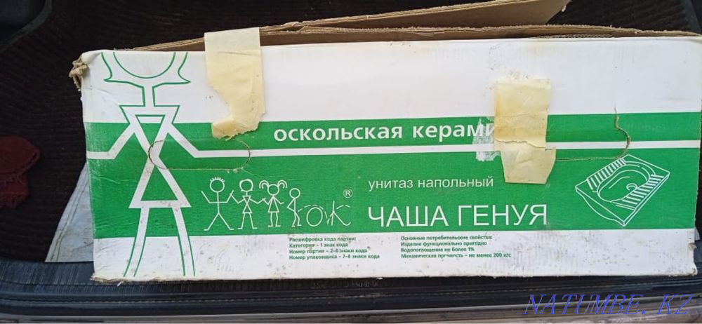 New toilet  - photo 1