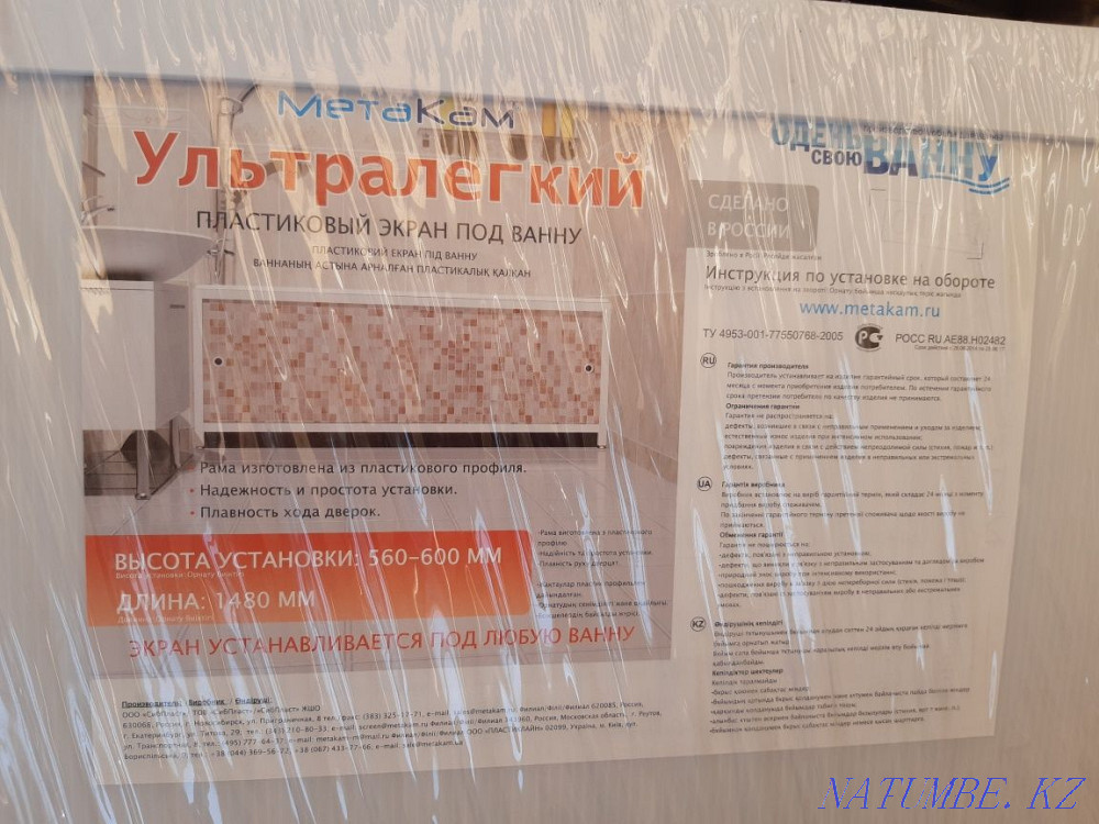 Перегородка под ванну Усть-Каменогорск - изображение 1