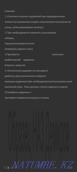 Задвижка стальная Караганда - изображение 7