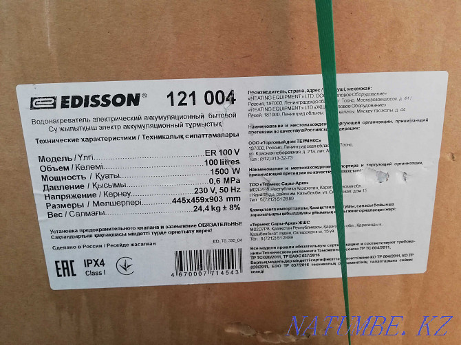 Titanium (water heater) 100 liters EDISSON ER 100v Shahtinsk - photo 4