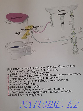 Биде дәретханаға арналған орындық  Алматы - изображение 4