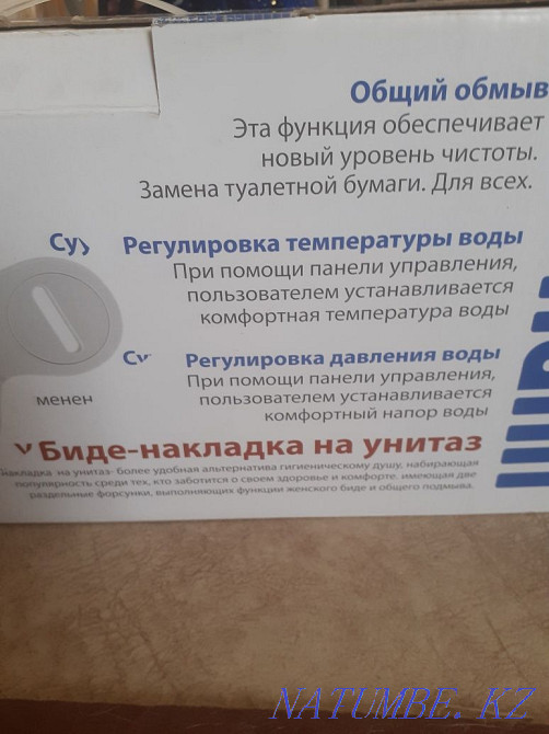 Бидэ- накладка на унитаз Алматы - изображение 2