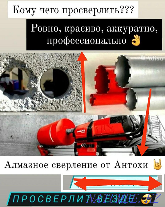 diamond drilling hole drilling Oral - photo 1