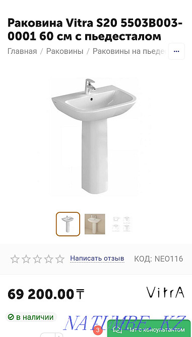 Аяқ тірегі бар қолжуғыш жаңа  Астана - изображение 3