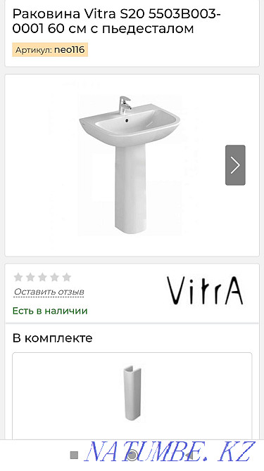 Аяқ тірегі бар қолжуғыш жаңа  Астана - изображение 1