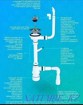 Сифон Нова пласт Алматы - изображение 2