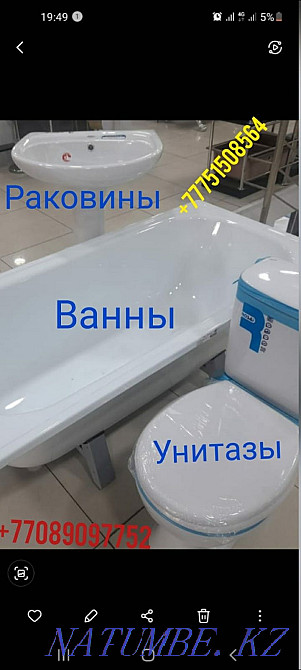 Ванная в Алматы. Алматы - изображение 3