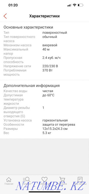 Surface pump Pedrollo PKm 60 Almaty - photo 6