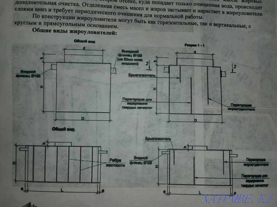 We sell grease traps. Stepnogorskoye - photo 3