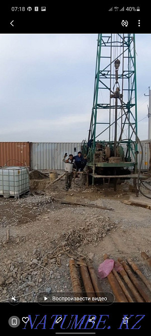 Su? water drilling  - photo 1