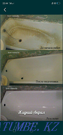 Restoration of bathtubs, shower cabins, jacuzzi, sinks, liquid acrylic Almaty - photo 1