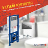 Инсталляция Cersanit Link Pro для подвесных Унитазов Актобе