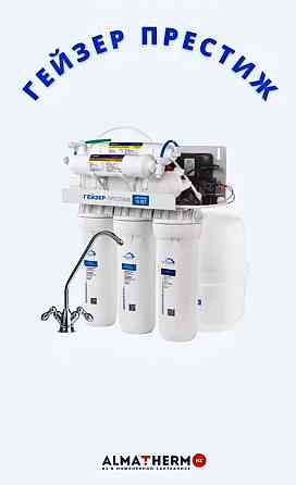 Фильтры для очистки воды Aqtobe