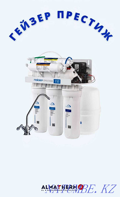 Water filters Aqtobe - photo 1