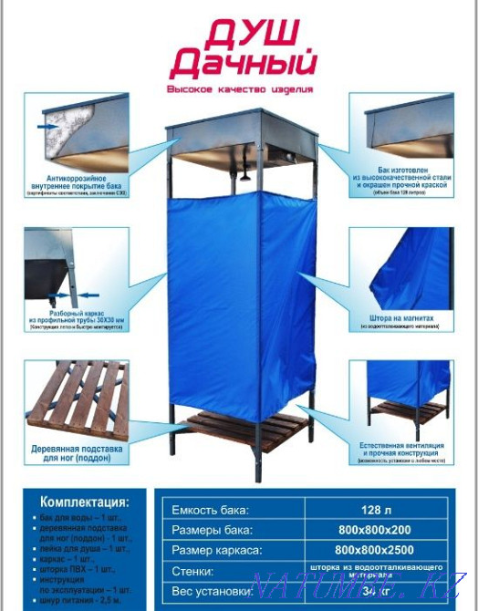 Душ Дачный Летний Душ с Подогревом Дача Душевая кабина Умывальник Щучинск - изображение 1